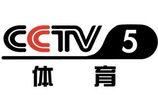 CCTV5体育体育
